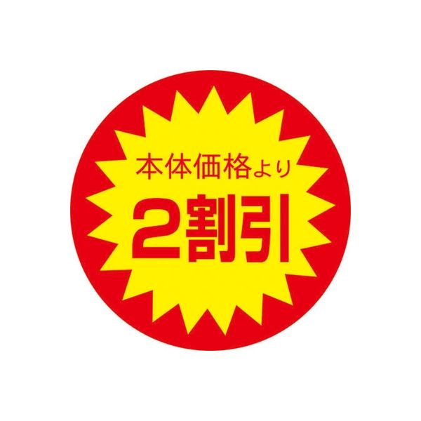 スーパーテック 食品表示シール　直径40mm　本体価格より2割引 41-3837 1セット：5000片(500片袋入×10冊入)（直送品）