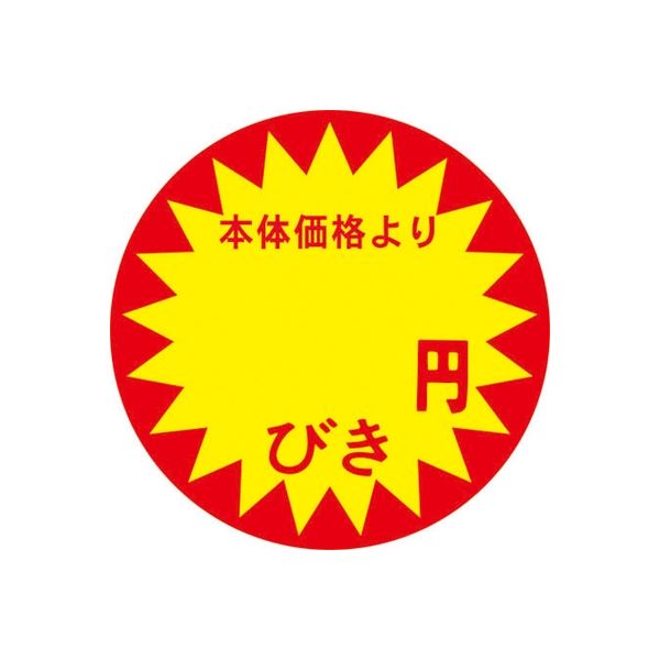 スーパーテック 食品表示シール　直径40mm　本体価格より円びき 41-3845 1セット：5000片(500片袋入×10冊入)（直送品）