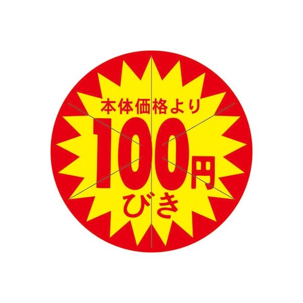 スーパーテック 食品表示シール　直径40mm　本体価格より100円びきカット入り 41-3858 1セット：5000片(500片袋入×10冊入)（直送品）