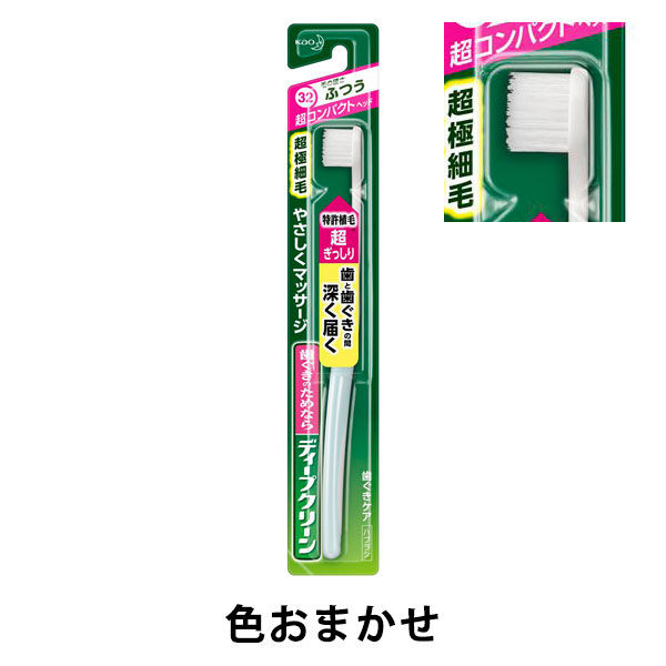 ディープクリーン　歯ブラシ　超コンパクト　ふつう　花王　歯ブラシ