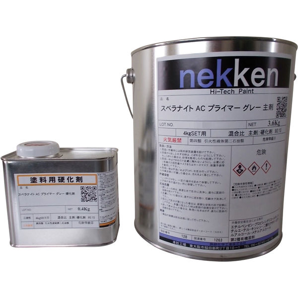 【金属製品向け滑り止め塗料】熱研化学工業 スベラナイトＡＣプライマー 4kg 460504 1セット（主剤3.6kg/硬化剤0.4kg）（直送品）