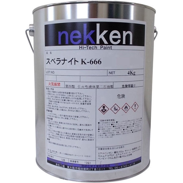 【金属製品向け滑り止め塗料】熱研化学工業 スベラナイト　Ｋー６６６ 4kg 462104 1缶（直送品）