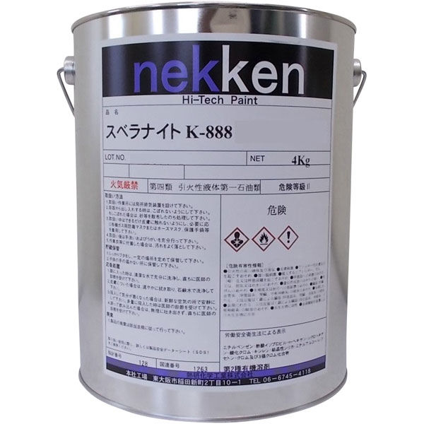 【滑り止め塗料】熱研化学工業 スベラナイト　Ｋー８８８ 4kg 463104 1缶（直送品）