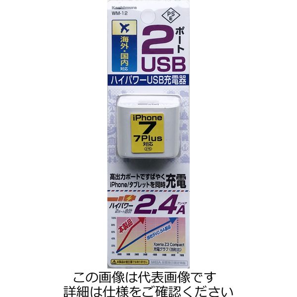 カシムラ 旅行用USB充電器 USB2P 2.4A WH WM-12 1個（直送品）