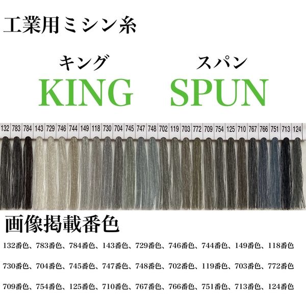 フジックス 工業用ミシン糸 キングスパン#60/3000m 766番色