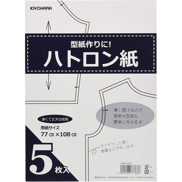 清原 ハトロン紙 5枚入り SEW02 #000 1袋