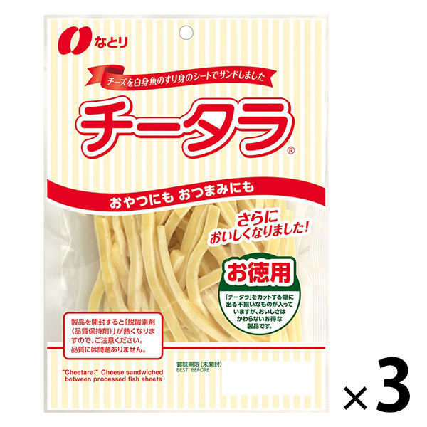 なとり お徳用チータラ カマンベール入り 3袋 おつまみ 珍味 チーズ鱈