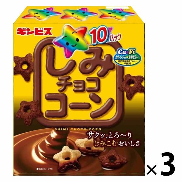 ギンビス しみチョココーン大箱 220g 1セット（3箱）