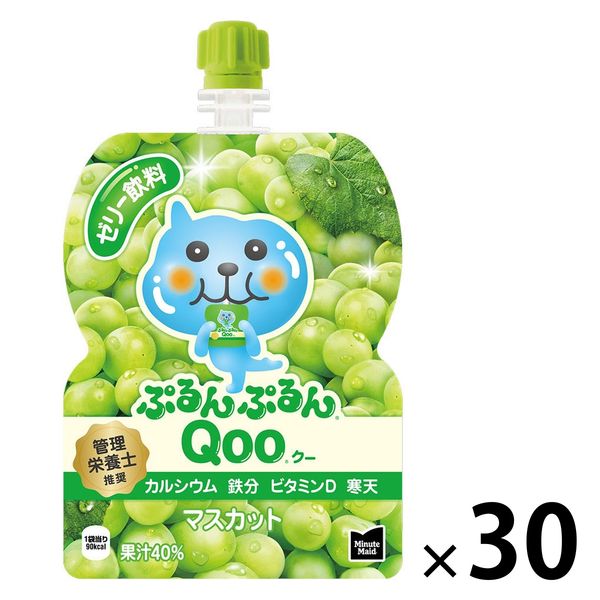 ミニッツメイドQoo ぷるんぷるんQoo マスカット 1箱（30個入） - アスクル