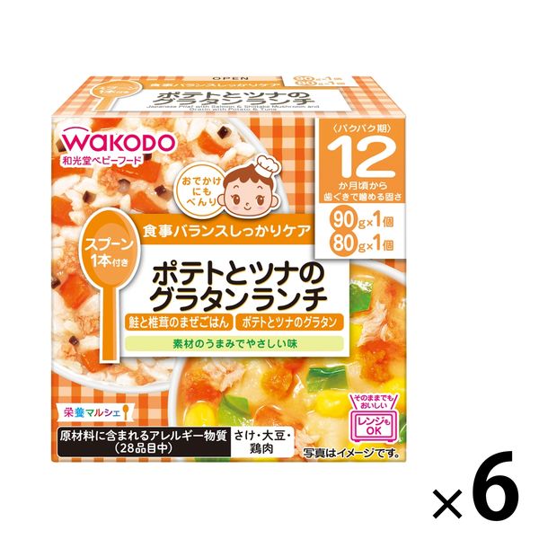 【12ヵ月頃から】WAKODO 和光堂ベビーフード 栄養マルシェ ポテトとツナのグラタンランチ　6箱　アサヒグループ食品　ベビーフード　離乳食