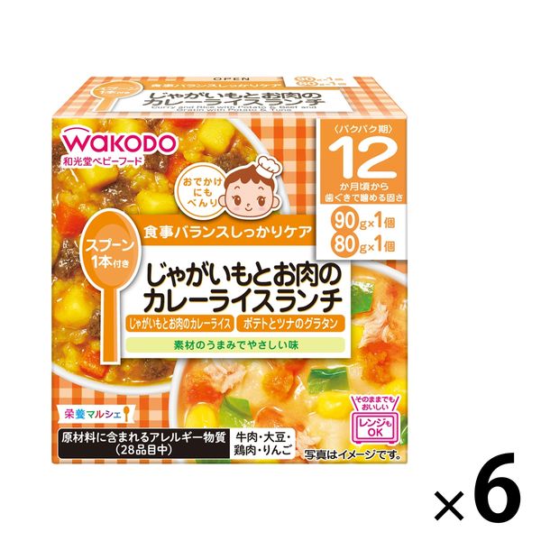 【12ヵ月頃から】WAKODO 和光堂ベビーフード 栄養マルシェ じゃがいもとお肉のカレーライスランチ 6箱 アサヒグループ食品　ベビーフード　離乳食