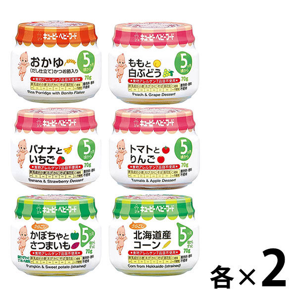 【5ヵ月頃から】キユーピーベビーフード 瓶詰 6種×2個セット 38060 1セット キユーピー　ベビーフード　離乳食