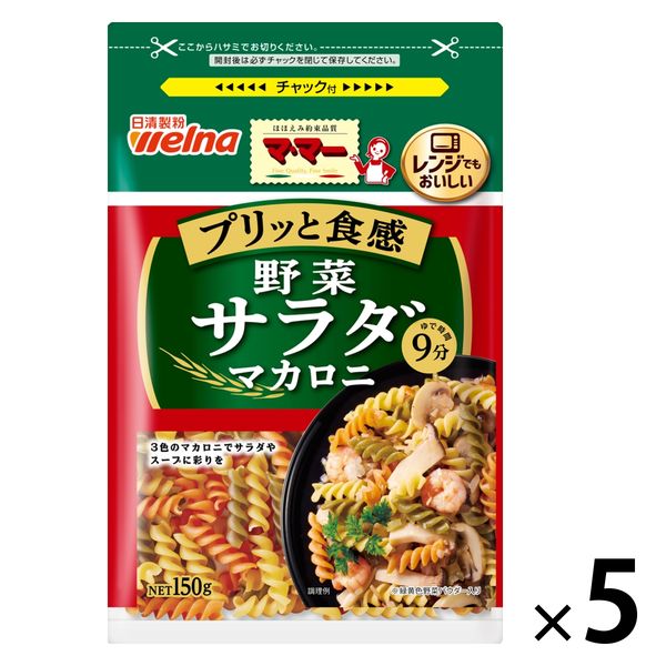 日清製粉ウェルナ マ・マー 野菜入りサラダマカロニ（150g） ×5個