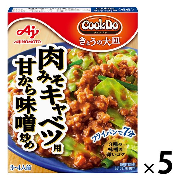 味の素　CookDo（クックドゥ）　きょうの大皿　肉みそキャベツ用　３～４人前　5個