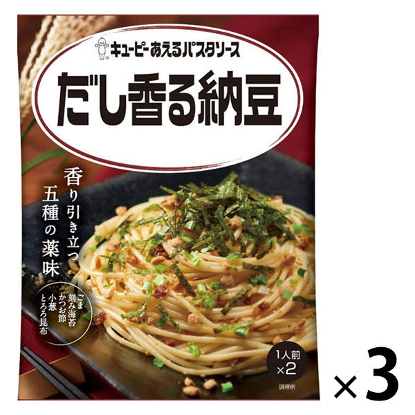 キユーピー　あえるパスタソース　だし香る納豆（1人前×2） 1セット（3個）