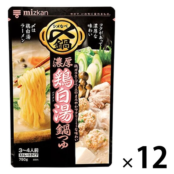 ミツカン 〆まで美味しい濃厚鶏白湯鍋つゆ ストレート 750g 12個