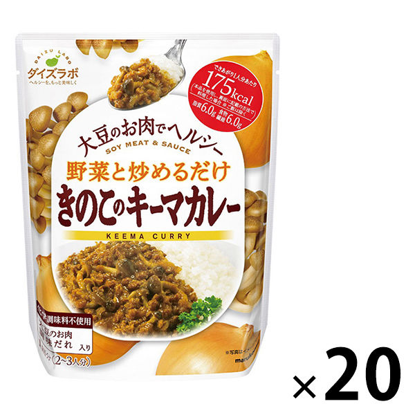 マルコメ ダイズラボ きのこのキーマカレー 大豆のお肉入り 1セット（20袋）