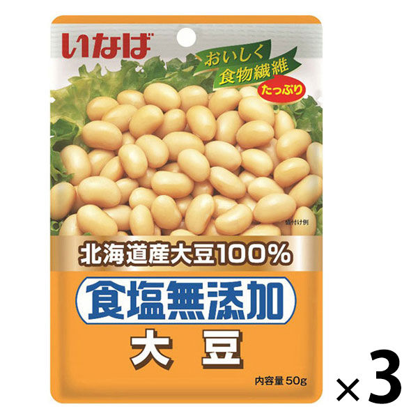 いなば　北海道産食塩無添加大豆　50g　いなば食品　3個