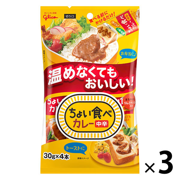 グリコ　ちょい食べカレー4本入り中辛　1セット（3袋入）