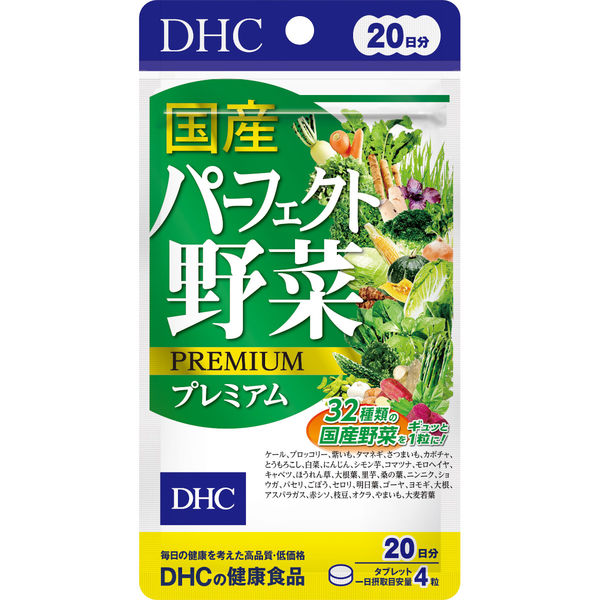 DHC 国産パーフェクト野菜プレミアム 20日分 32種の野菜 ビタミン・食物繊維 ディーエイチシー サプリメント