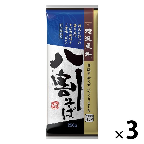 滝沢更科 八割そば (250g) ×1個 公式サイト - そば