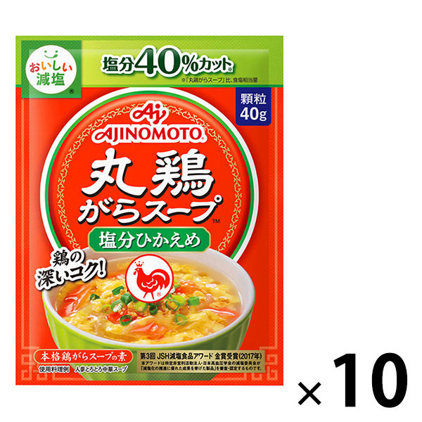 味の素 減塩丸鶏がらスープ 40g袋　10個