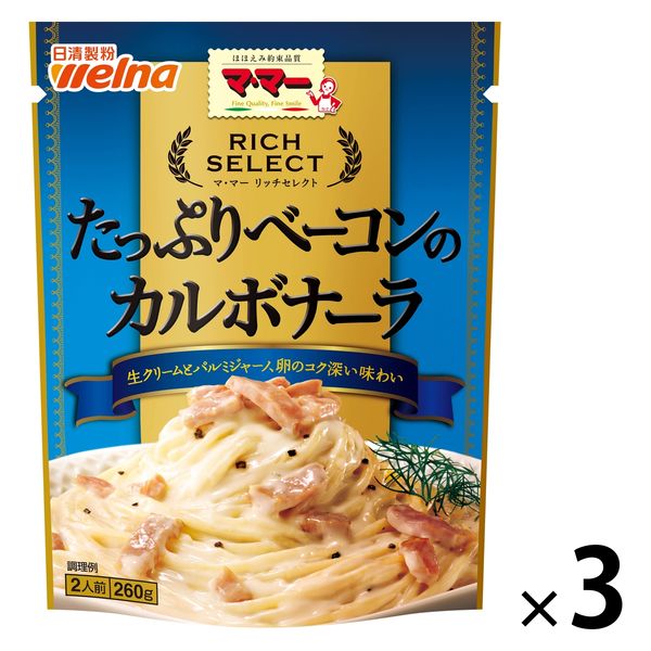 日清製粉ウェルナ マ・マー リッチセレクト たっぷりベーコンのカルボナーラ 2人前 (260g) ×3個