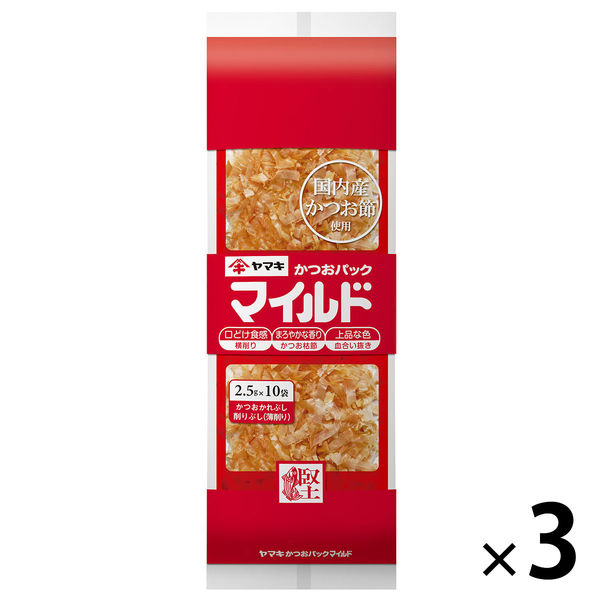 ヤマキ マイルドパック 2.5g×10P 1セット（3個）