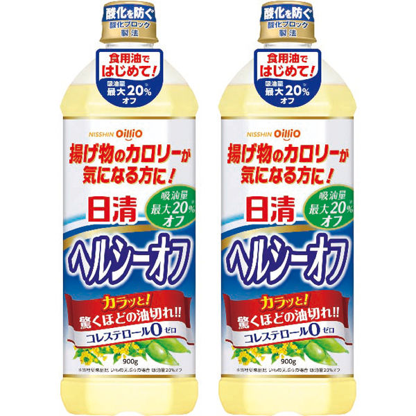 日清オイリオ 日清ヘルシーオフ900g【揚げ物のカロリーが気になる方に】 1セット（2本） - アスクル