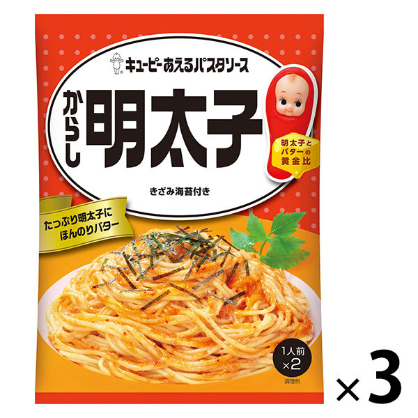 キユーピー あえるパスタソース からし明太子 23g×2袋入（1人前×2） 1セット（3個）