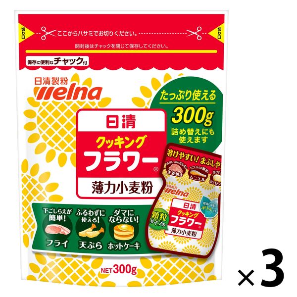 日清製粉ウェルナ 日清 クッキング フラワー チャック付 (300g) ×3個