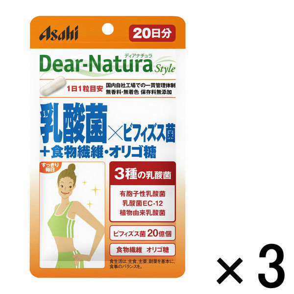 ディアナチュラ（Dear-Natura）スタイル　乳酸菌×ビフィズス菌+食物繊維・オリゴ糖　1セット（20日分×3袋）アサヒグループ食品　サプリメント
