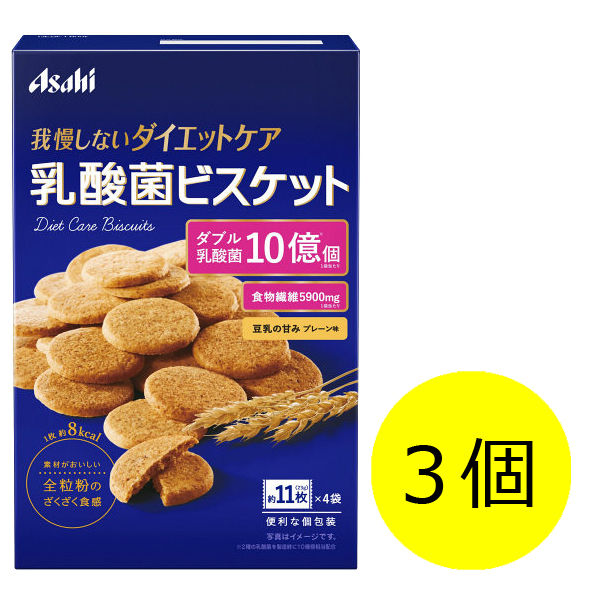 リセットボディ 乳酸菌ビスケット プレーン味 1セット（3個） アサヒグループ食品 栄養調整食品