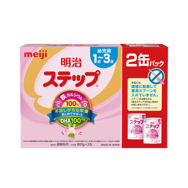 1歳から】明治ステップ 2缶パック（大缶 800g×2缶） 1個 明治