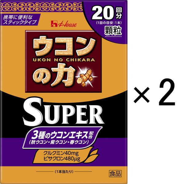 ウコンの力 顆粒スーパー 1セット（20本入×2箱） ハウスウェルネス