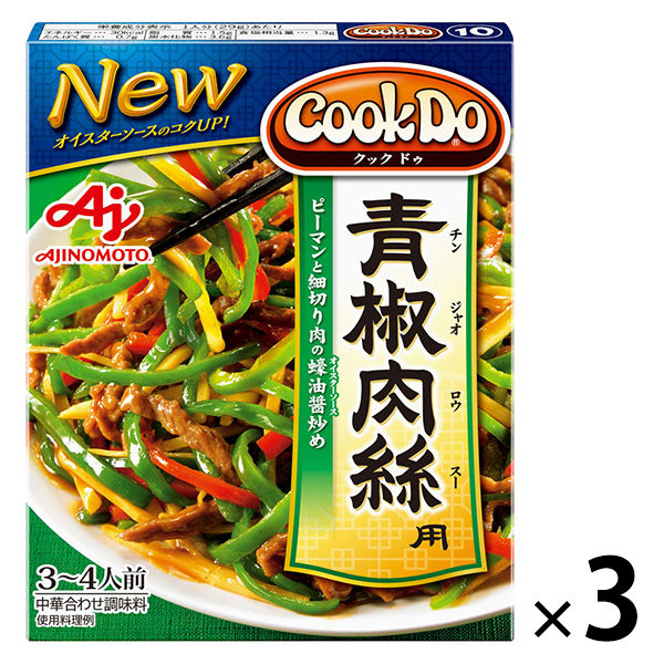味の素 CookDo（クックドゥ） 青椒肉絲3～4人前 3個