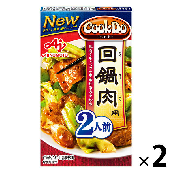 クックドゥ 回鍋肉 2人前×７ 14人前 味の素 CookDo - その他 加工食品