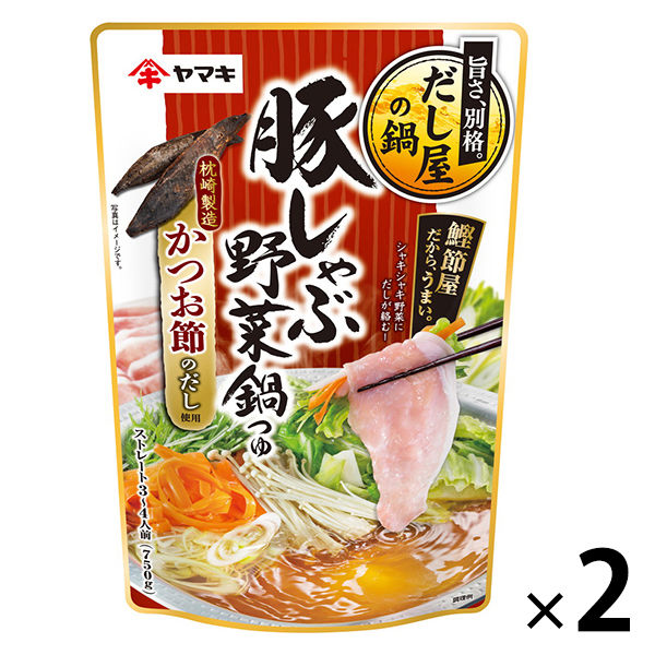 ヤマキ だしで味わうだし屋の鍋 豚しゃぶ野菜鍋つゆかつお 750g 1セット（2袋）