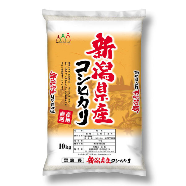 新潟県魚沼産 コシヒカリ 5kg  令和5年産 2袋 米 お米