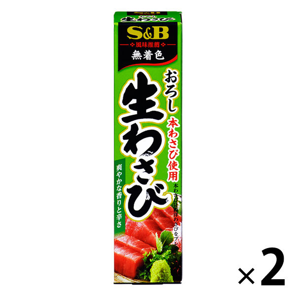 S&B　おろし生わさび　43g　2本