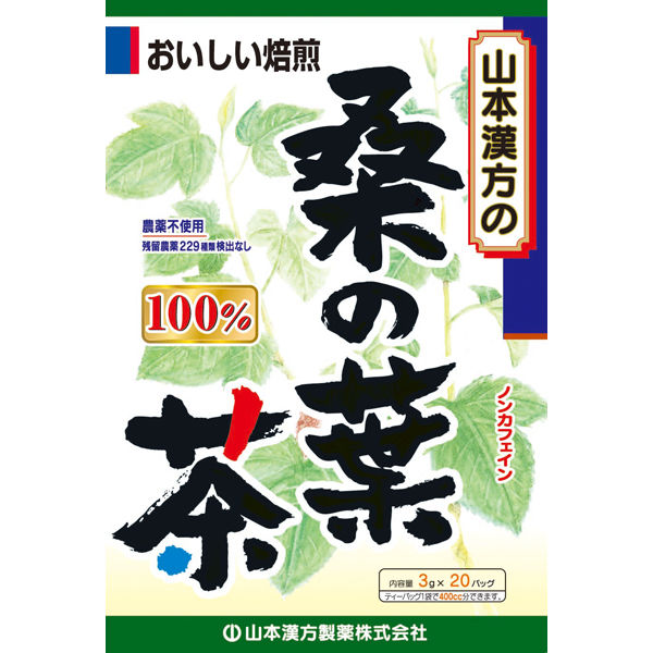 山本漢方製薬 100 甜茶 1箱（3g×20包） 健康茶 お茶　1セット（20包入×2箱）