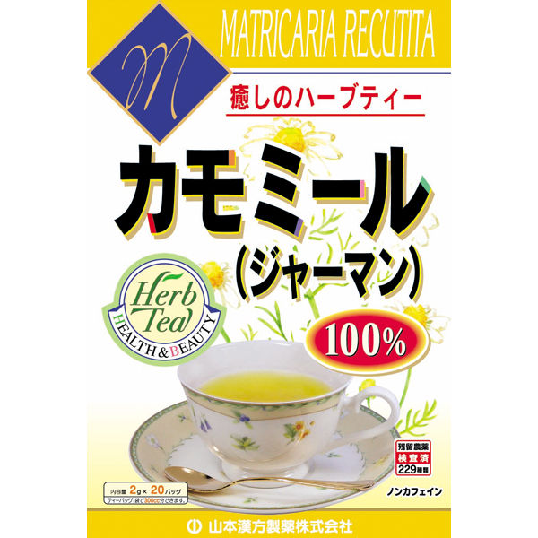 山本漢方製薬　山本　カモミール100%　4979654024549　1箱（2g×20包）　ハーブティー（ティーバッグ）