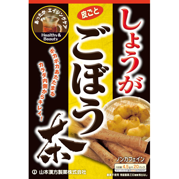 山本漢方製薬　山本漢方　しょうがごぼう茶　4979654026321　1箱（20袋）　健康茶　お茶