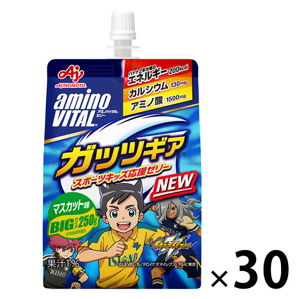 アミノバイタルゼリー ガッツギア　マスカット味　1セット（30個入）　味の素　　栄養補助食品