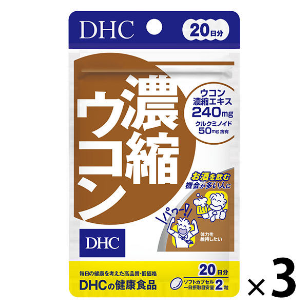 DHC 濃縮ウコン 20日分/40粒×3袋 飲酒・肝臓対策 ディーエイチシー ...
