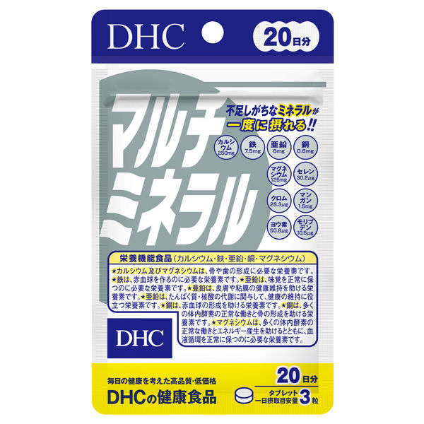 DHC マルチミネラル 20日分 鉄分・亜鉛・カルシウム・マグネシウム