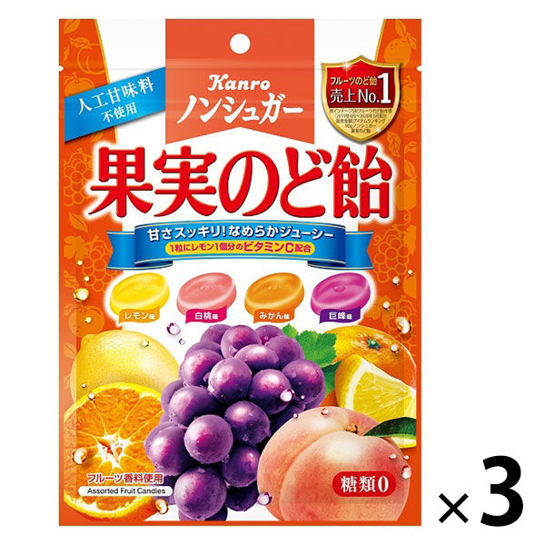 カンロ ノンシュガー果実のど飴/90g 1セット（3袋入）