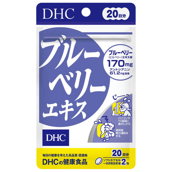 DHC ブルーベリーエキス 20日分/40粒 ブルーベリー・ルテイン 目・眼 ディーエイチシー サプリメント