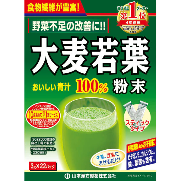 山本漢方製薬　大麦若葉粉末　100%　ステイックタイプ　1箱（3g×22包）　青汁