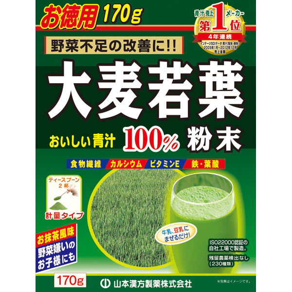 山本漢方製薬　大麦若葉粉末100　計量タイプ　　1箱（170g）　青汁